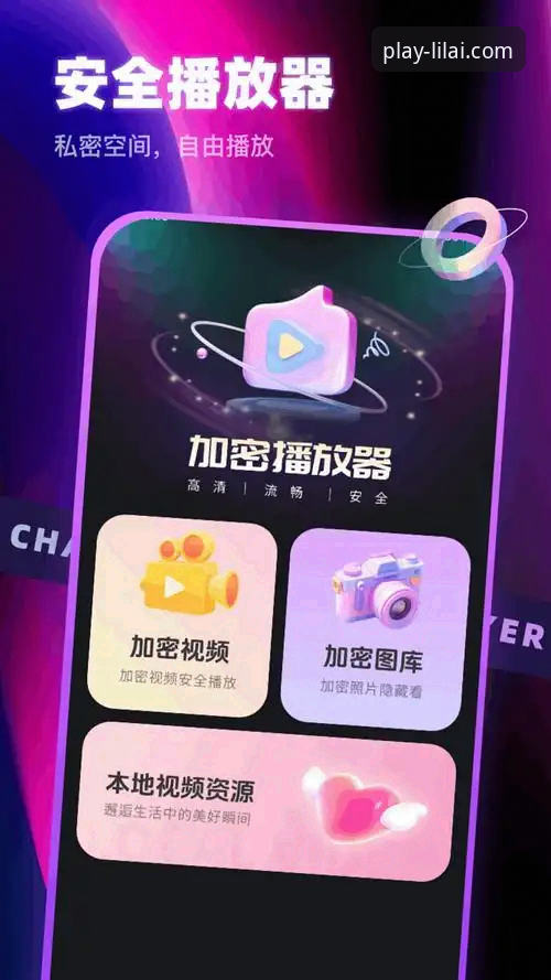 利来体育平台最新版APP安装与使用教程：全面解析v2.5.1版操作细节