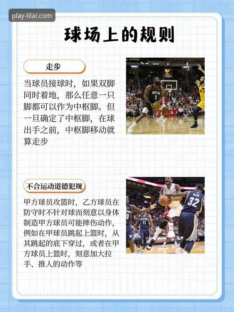 利来体育平台使用实用指南：从官网入口到安全体验的必备知识